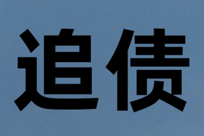 债务人失踪，法院诉讼途径受阻如何应对？